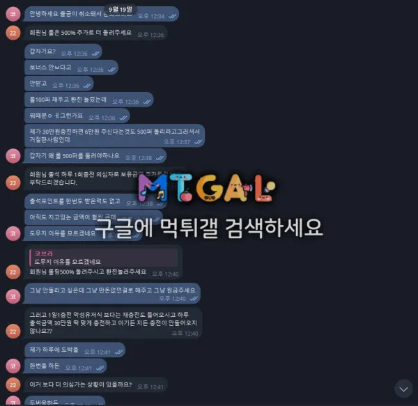 먹튀갤러리 제보에 첨부된 이미지 1