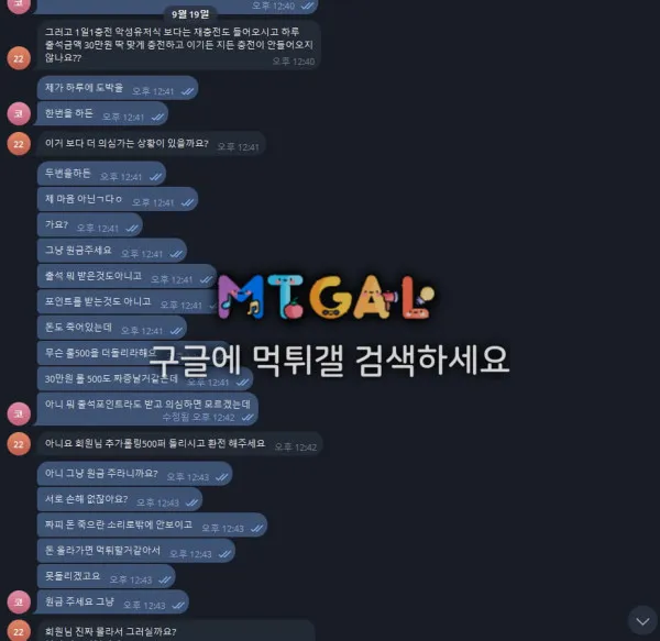 먹튀갤러리 제보에 첨부된 이미지 2