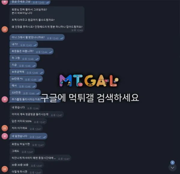 먹튀갤러리 제보에 첨부된 이미지 3