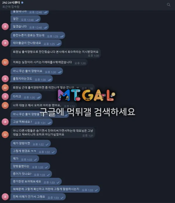 먹튀갤러리 제보에 첨부된 이미지 5