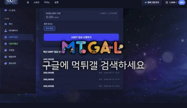 먹튀갤러리 제보에 첨부된 이미지 7