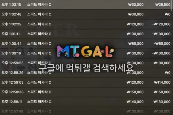 먹튀갤러리 제보에 첨부된 이미지 8