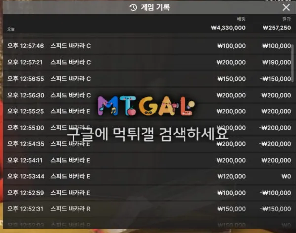먹튀갤러리 제보에 첨부된 이미지 9