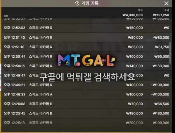 먹튀갤러리 제보에 첨부된 이미지 10