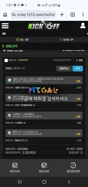 먹튀갤러리 제보에 첨부된 이미지 1