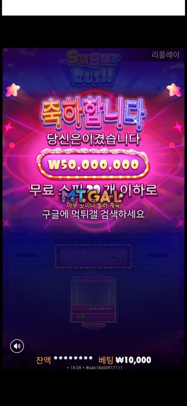먹튀갤러리 제보에 첨부된 이미지 1