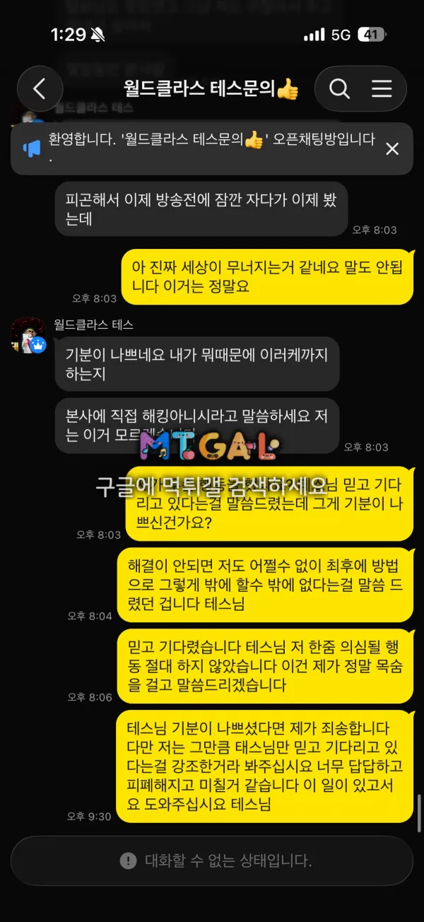 먹튀갤러리 제보에 첨부된 이미지 2