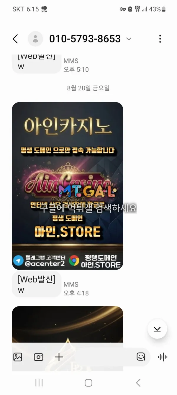 먹튀갤러리 제보에 첨부된 이미지 4
