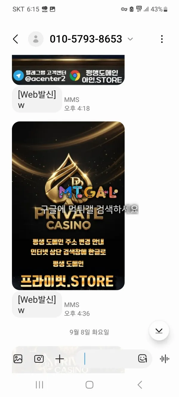 먹튀갤러리 제보에 첨부된 이미지 5