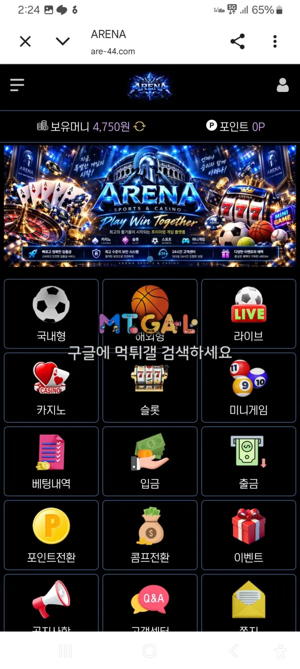 먹튀갤러리 제보에 첨부된 이미지 2