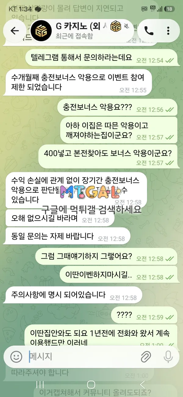 먹튀갤러리 제보에 첨부된 이미지 1