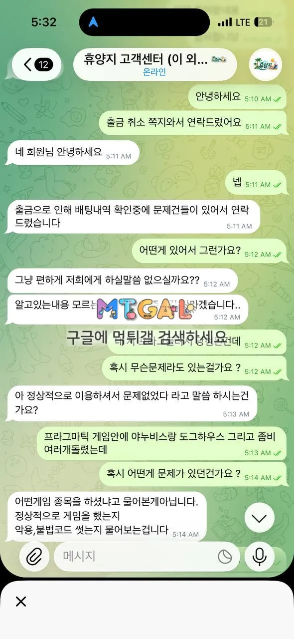 먹튀갤러리 제보에 첨부된 이미지 1