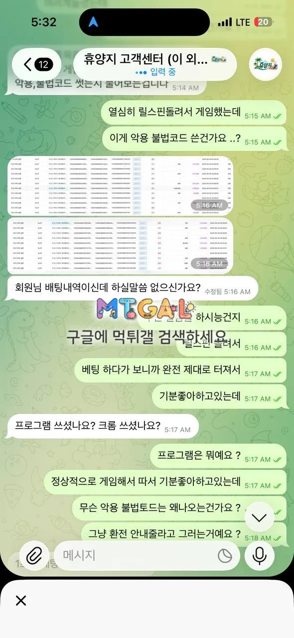 먹튀갤러리 제보에 첨부된 이미지 2