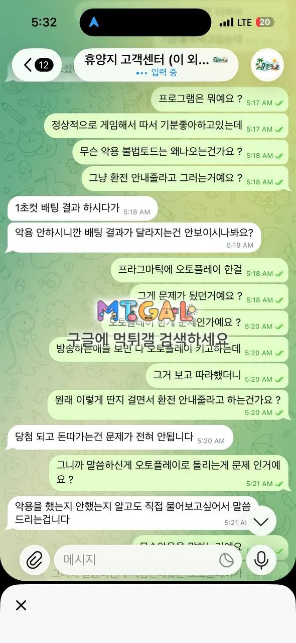 먹튀갤러리 제보에 첨부된 이미지 3
