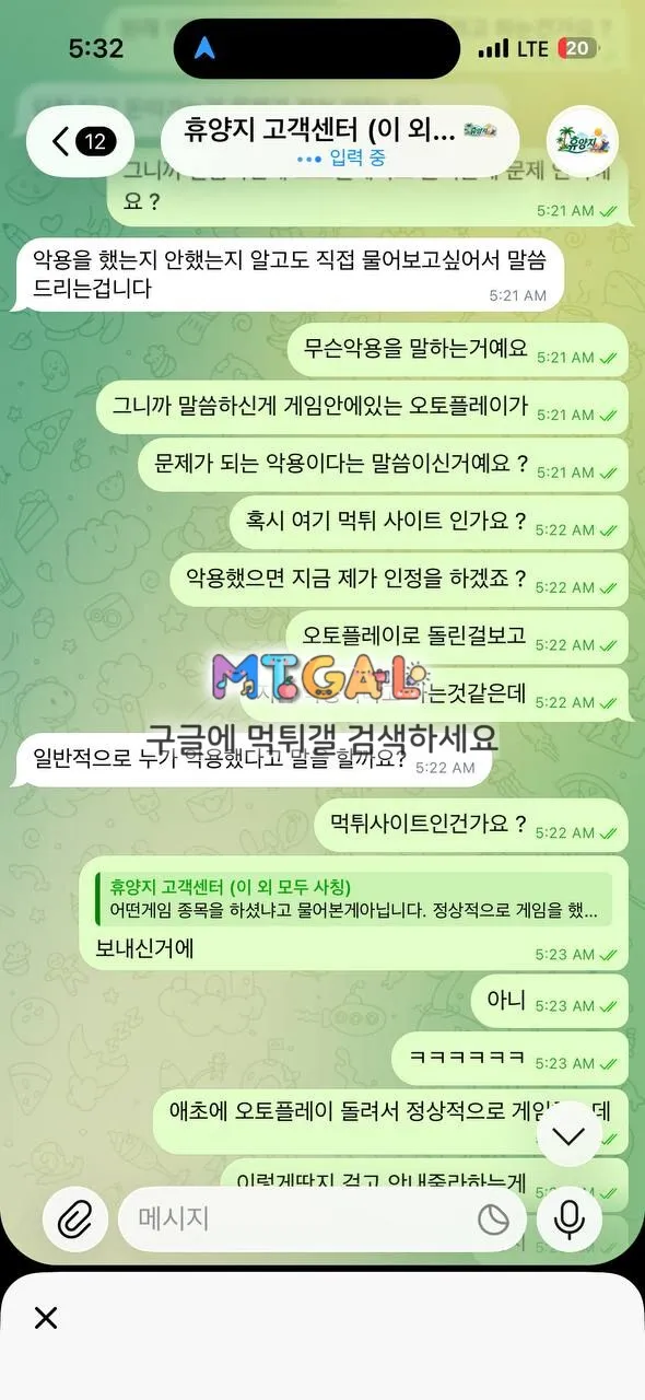 먹튀갤러리 제보에 첨부된 이미지 4