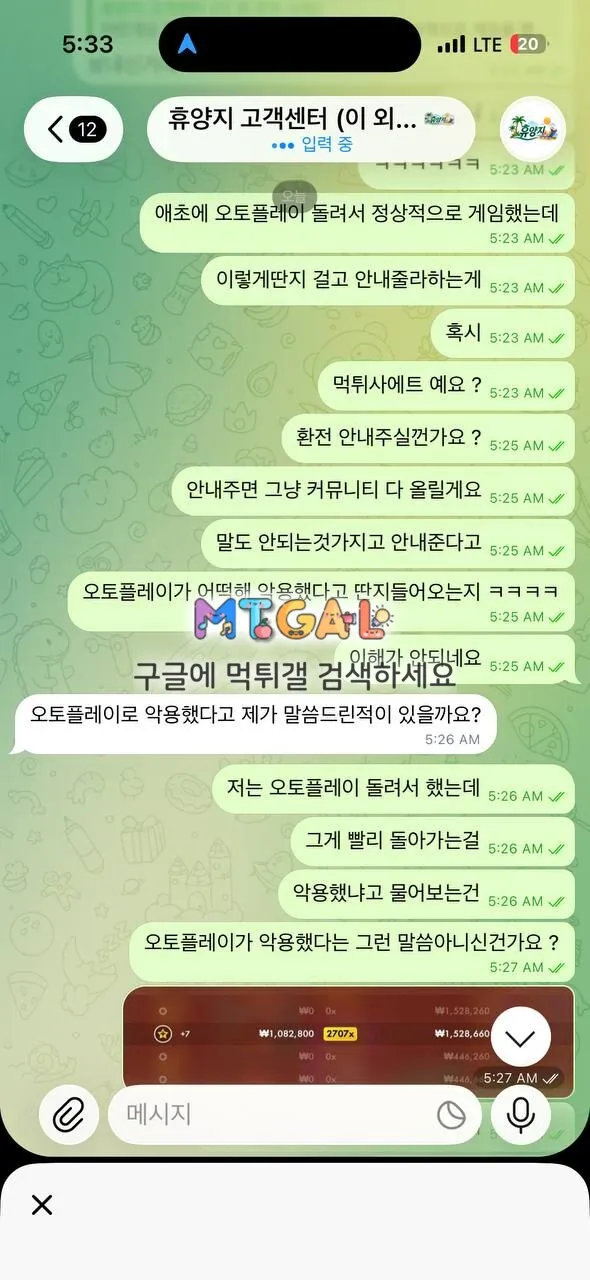 먹튀갤러리 제보에 첨부된 이미지 5