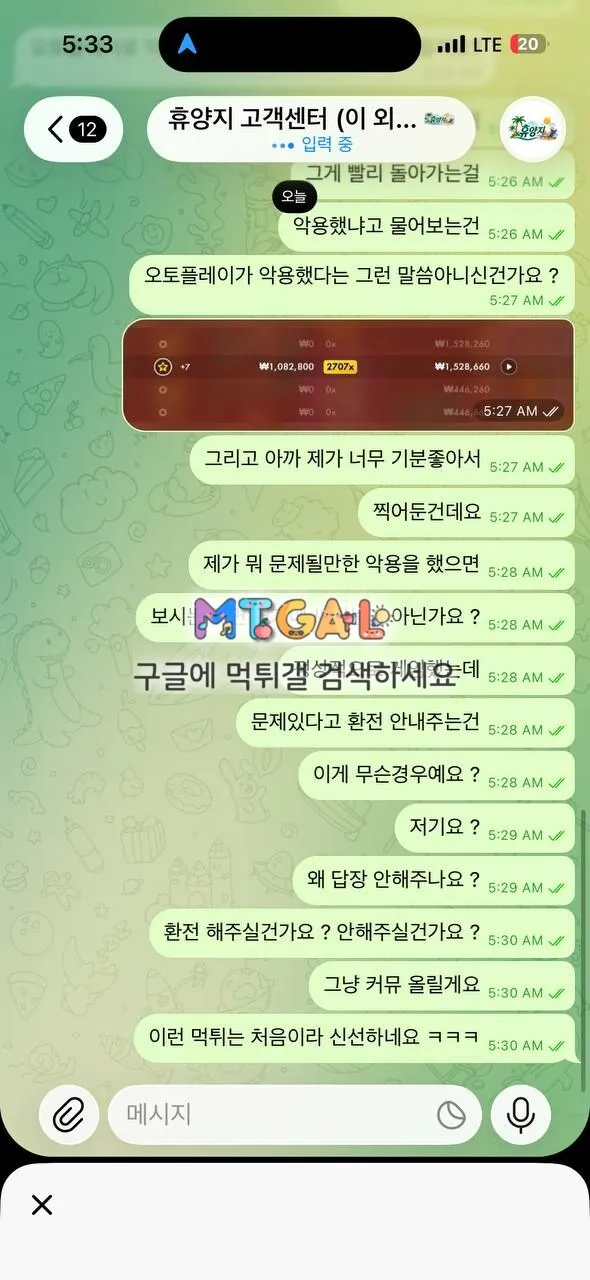 먹튀갤러리 제보에 첨부된 이미지 6