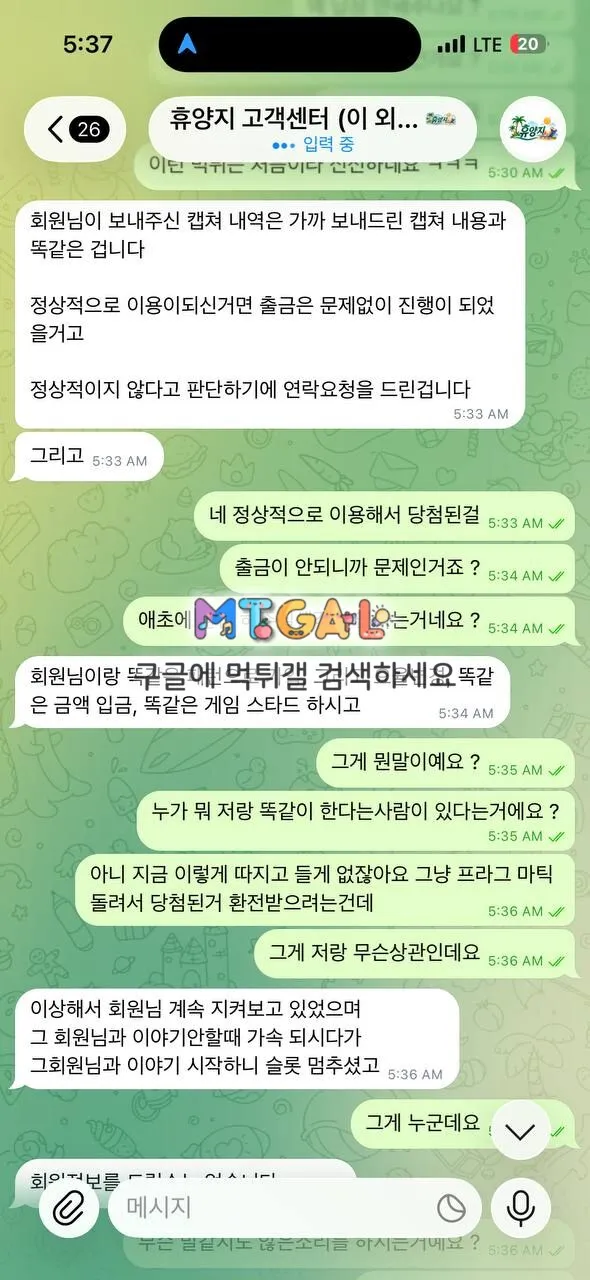 먹튀갤러리 제보에 첨부된 이미지 7