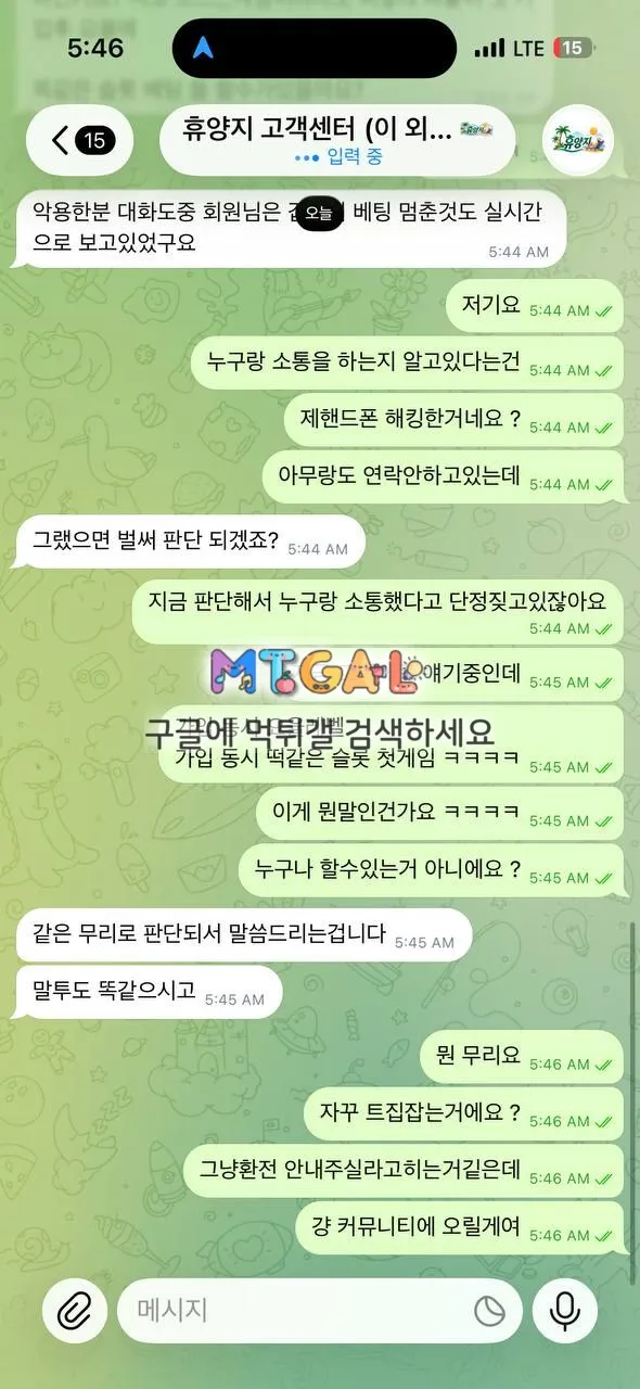 먹튀갤러리 제보에 첨부된 이미지 9
