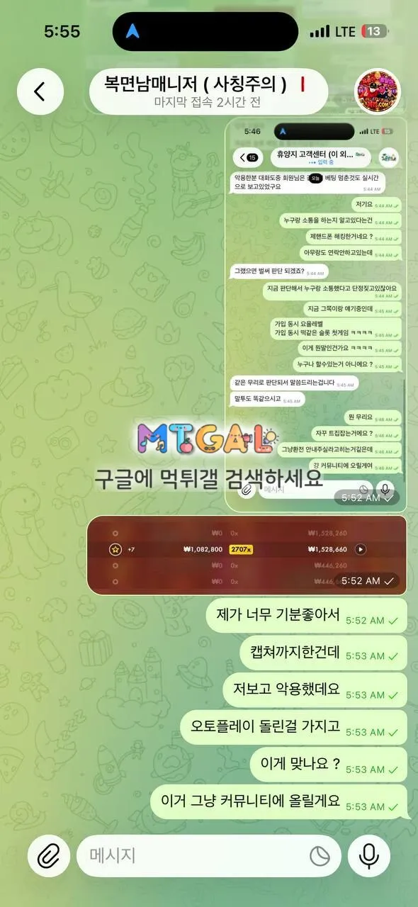 먹튀갤러리 제보에 첨부된 이미지 10