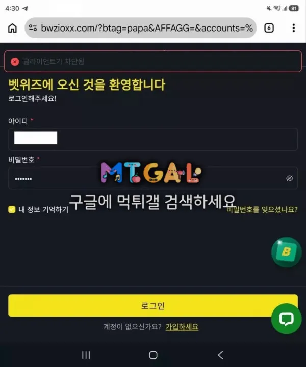 먹튀갤러리 제보에 첨부된 이미지 2