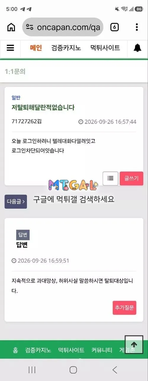 먹튀갤러리 제보에 첨부된 이미지 3