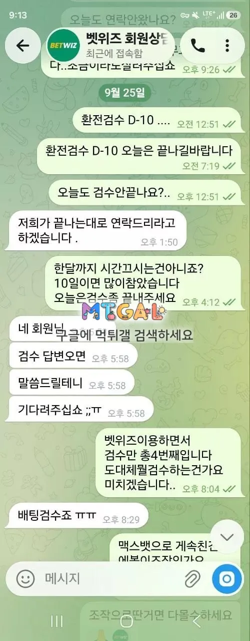 먹튀갤러리 제보에 첨부된 이미지 4