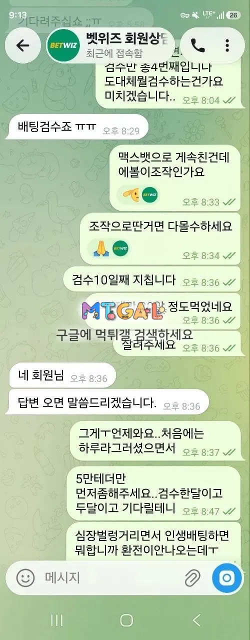 먹튀갤러리 제보에 첨부된 이미지 5