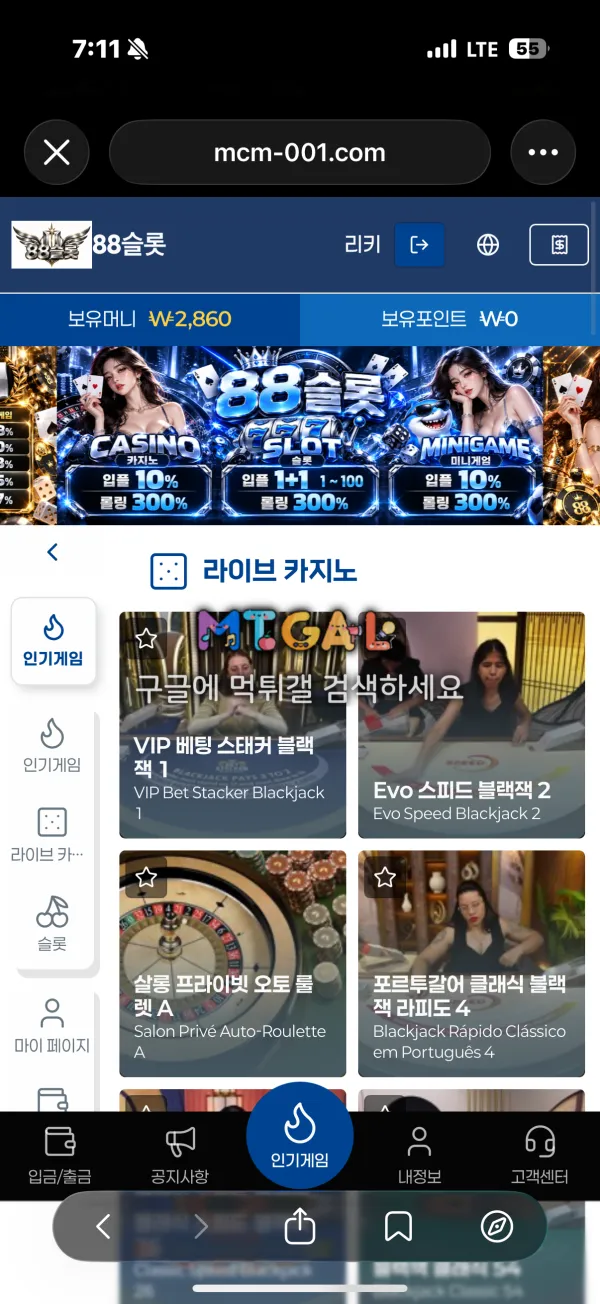 먹튀갤러리 제보에 첨부된 이미지 1