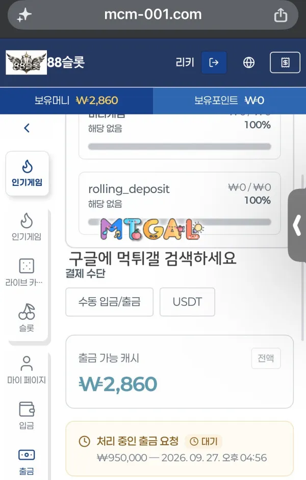 먹튀갤러리 제보에 첨부된 이미지 2