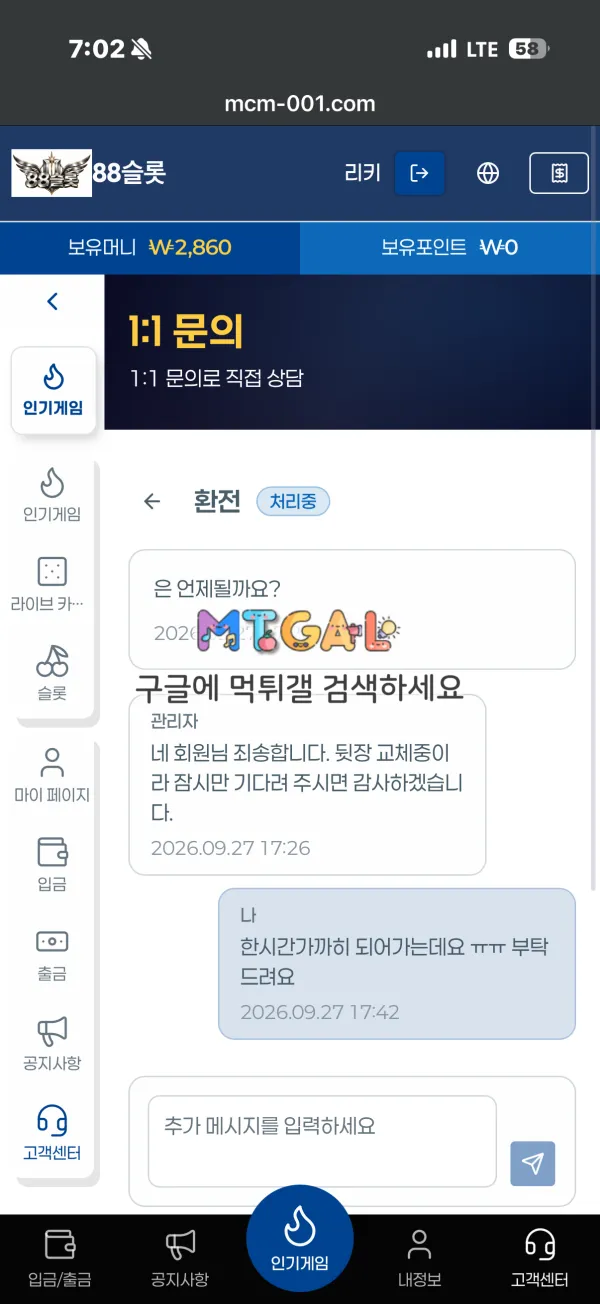 먹튀갤러리 제보에 첨부된 이미지 3