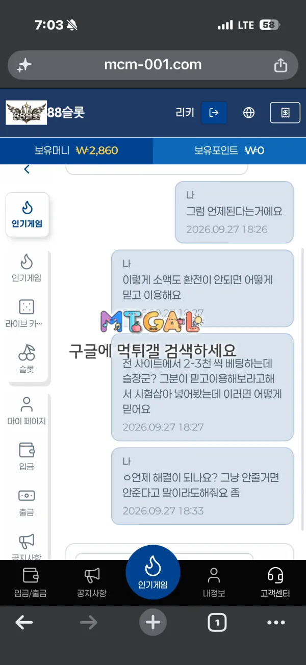 먹튀갤러리 제보에 첨부된 이미지 5