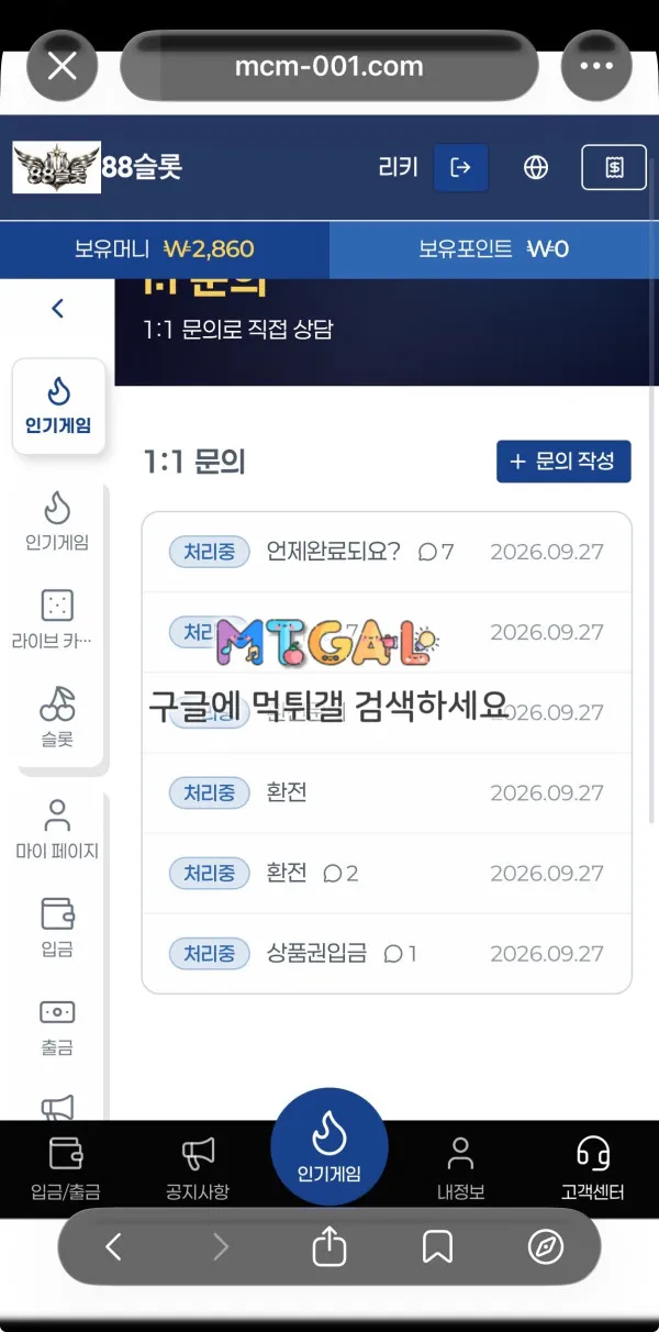 먹튀갤러리 제보에 첨부된 이미지 2