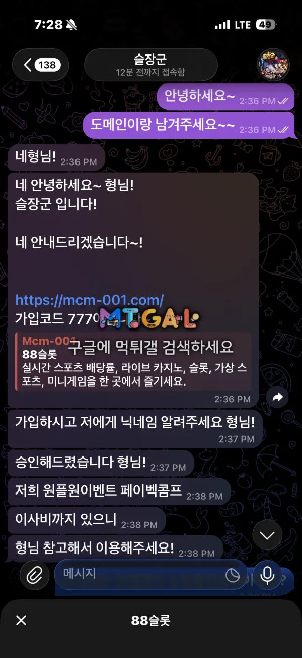 먹튀갤러리 제보에 첨부된 이미지 3