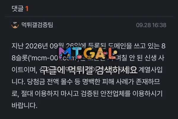 먹튀갤러리 제보에 첨부된 이미지 4