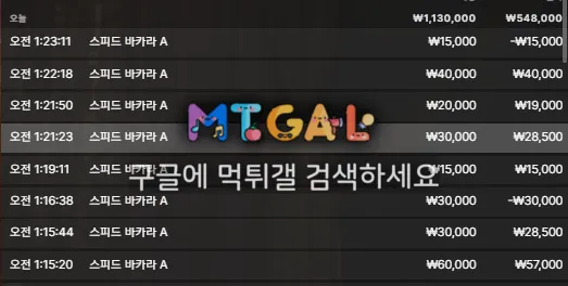 먹튀갤러리 제보에 첨부된 이미지 1