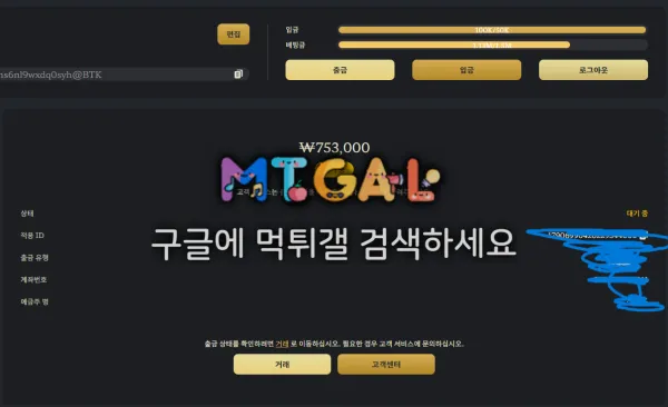 먹튀갤러리 제보에 첨부된 이미지 2