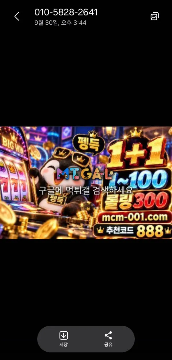 먹튀갤러리 제보에 첨부된 이미지 1