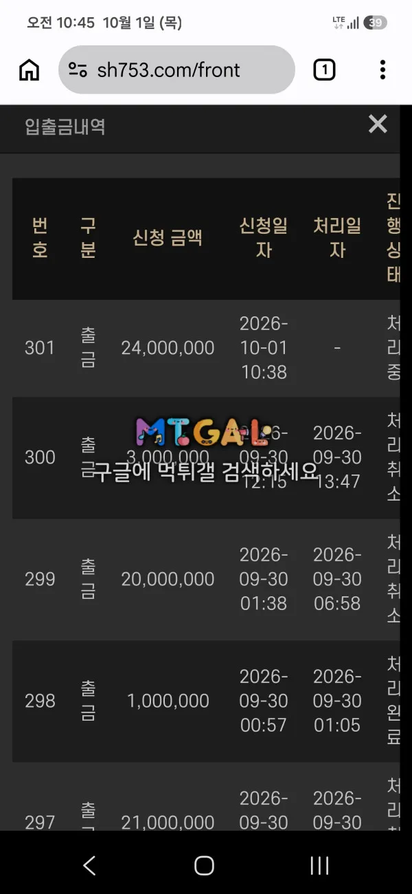 먹튀갤러리 제보에 첨부된 이미지 1