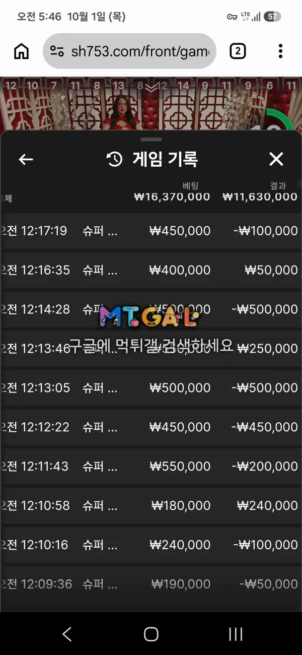 먹튀갤러리 제보에 첨부된 이미지 3