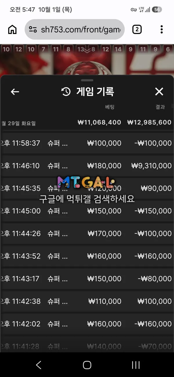 먹튀갤러리 제보에 첨부된 이미지 4