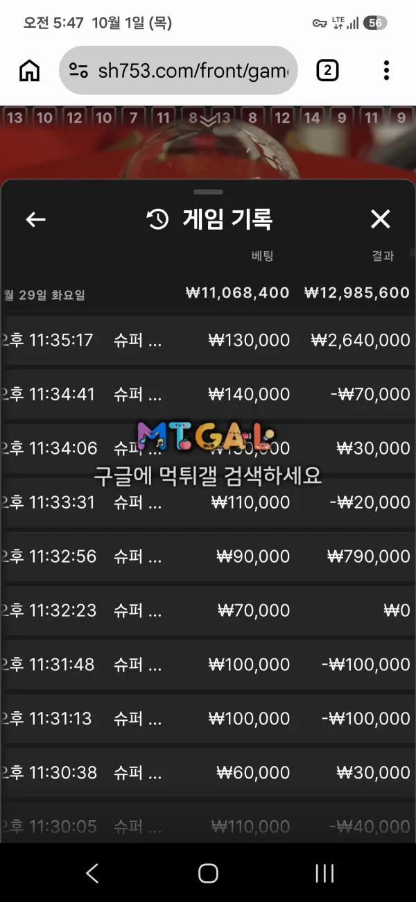 먹튀갤러리 제보에 첨부된 이미지 5