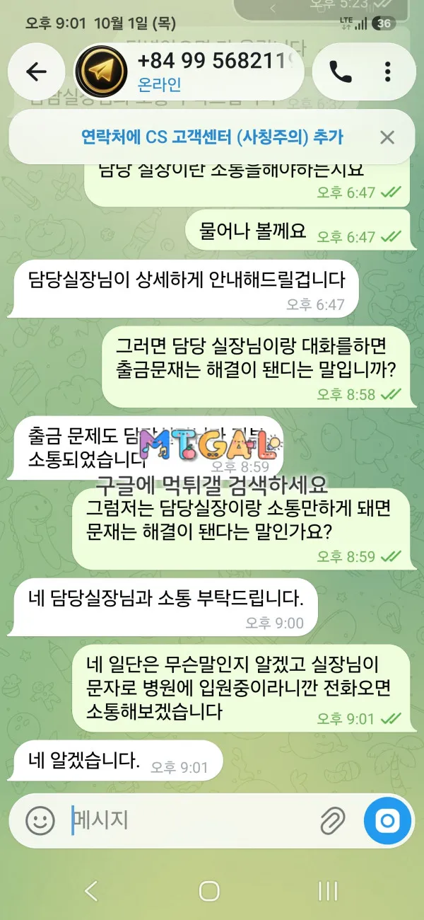먹튀갤러리 제보에 첨부된 이미지 6