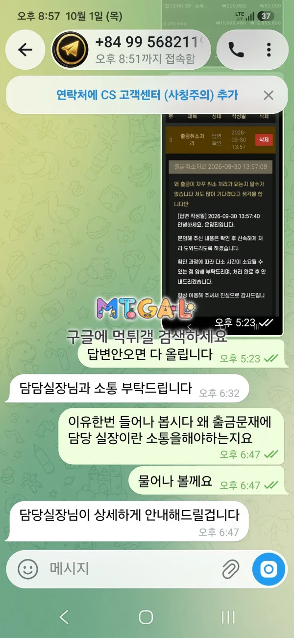 먹튀갤러리 제보에 첨부된 이미지 7