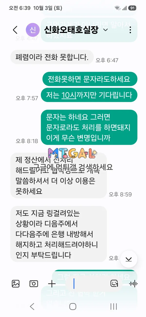 먹튀갤러리 제보에 첨부된 이미지 8