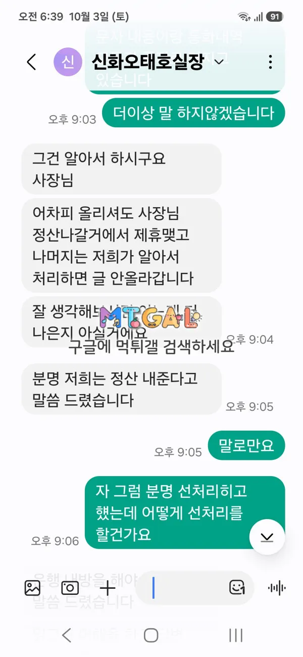 먹튀갤러리 제보에 첨부된 이미지 9