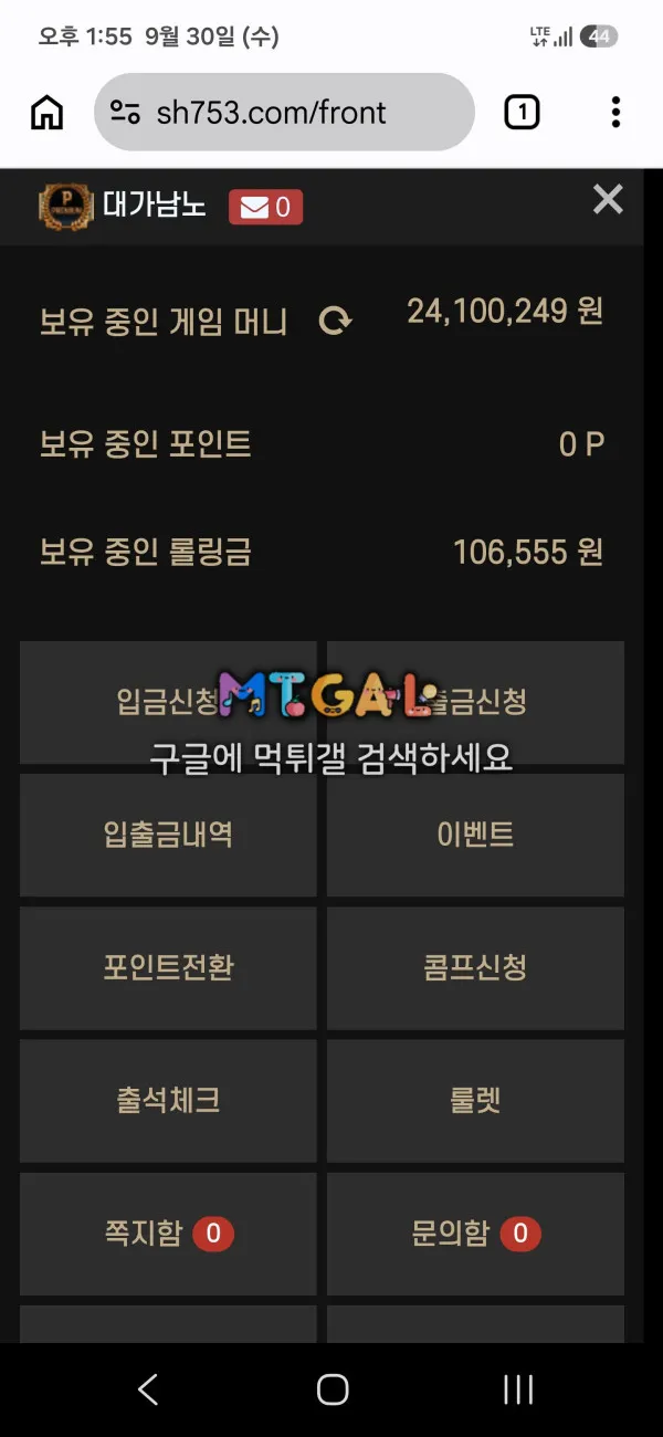 먹튀갤러리 제보에 첨부된 이미지 10