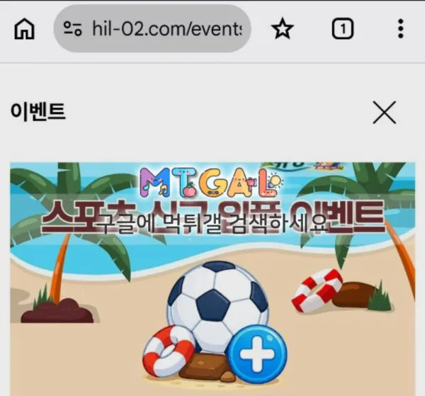 먹튀갤러리 제보에 첨부된 이미지 1