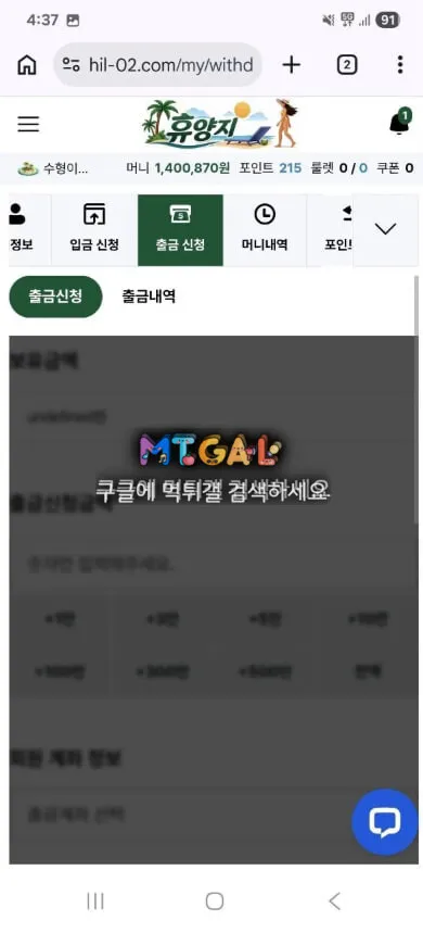 먹튀갤러리 제보에 첨부된 이미지 1