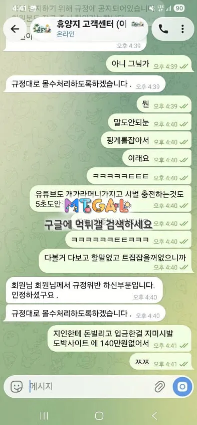 먹튀갤러리 제보에 첨부된 이미지 2